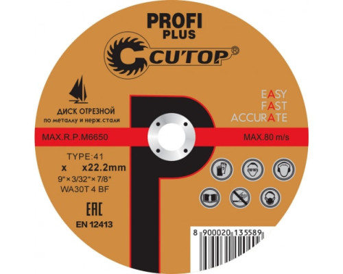 Диск отрезной по нержавеющей стали Profi Plus (230х1.8х22.2 мм) CUTOP 40000т