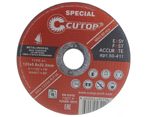 Диск отрезной специальный по металлу (125х0.8х22.2 мм) CUTOP 50-411