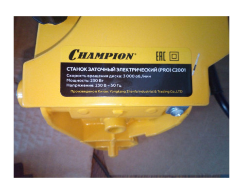 Заточный электрический станок CHAMPION (ПРОФФИ) C2001 Заточный электрический станок CHAMPION (ПРОФФИ) C2001