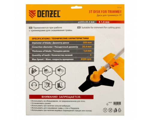 Диск для триммера, 3 лезвия DENZEL 96325