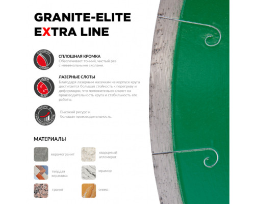 Диск алмазный Granite-Elite по граниту (125х22.2 мм) DIAM 000154