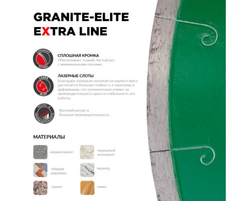 Диск алмазный Granite-Elite по граниту (230х25.4 мм) DIAM 000201