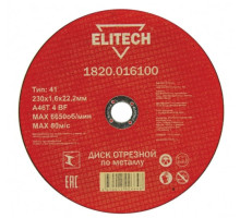 Диск отрезной по металлу 230х22,2 мм Elitech 1820.016100