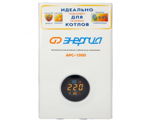 Стабилизатор для котлов Энергия АРС-1000 Е0101-0111