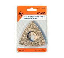 Насадка твердосплавная шлифовальная 80 мм для МФЭ-260 Энкор 50481