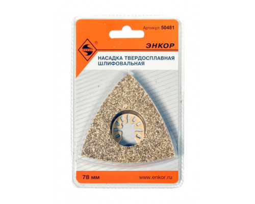 Насадка твердосплавная шлифовальная 80 мм для МФЭ-260 Энкор 50481