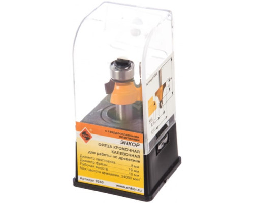Фреза кромочная калевочная (19х10 мм; R 3.2 мм; хвостовик 8 мм) по дереву Энкор 9240