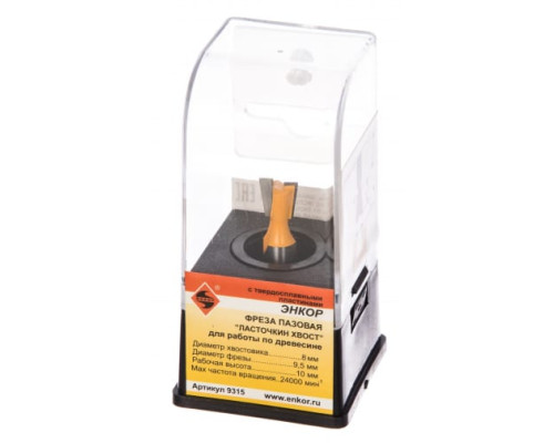 Фреза пазовая "ласточкин хвост" (9.5х10 мм; 9°; хвостовик 8 мм) по дереву Энкор 9315