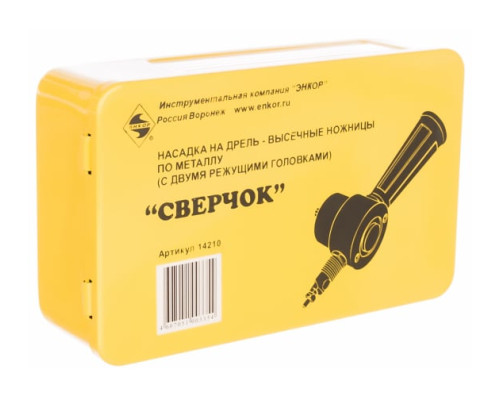 Насадка-ножницы "Сверчок" для металла до 1.6 мм Энкор 14210
