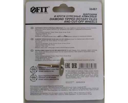 Шарошки и круги отрезные с алмазным напылением 25 шт. FIT 36487
