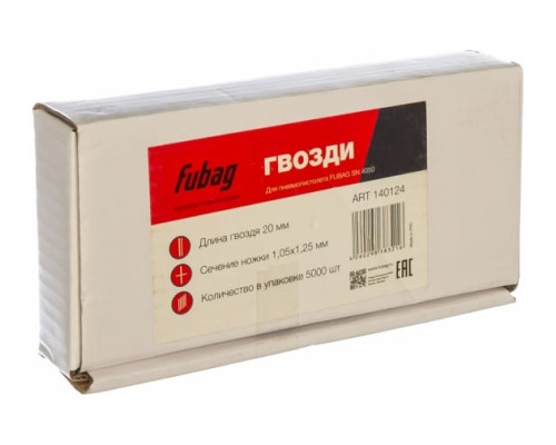Гвозди (5000 шт; 1.05х1.25 мм; 20 мм) для гвоздескобозабивного пистолета SN4050 FUBAG 140124
