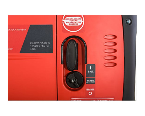 Бензиновый генератор Fubag TI 2600 Бензиновый генератор Fubag TI 2600
