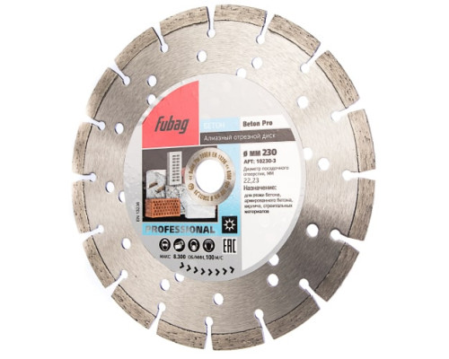 Диск алмазный отрезной Beton Pro (230х22.2 мм) для УШМ Fubag 10230-3 Диск алмазный отрезной Beton Pro (230х22.2 мм) для УШМ Fubag 10230-3