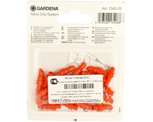 Капельница концевая (2 л/час; 25 шт.) Gardena 01340-29.000.00