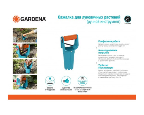 Сажалка для луковиц Gardena 03039-20.000.00 Сажалка для луковиц Gardena 03039-20.000.00