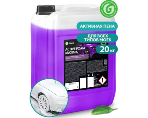Активная пена 20 кг GRASS Active Foam Maxima 110258 Активная пена 20 кг GRASS Active Foam Maxima 110258