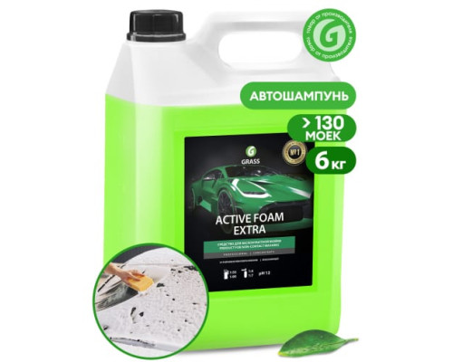 Активная пена Grass Active Foam Extra 6 кг 700105