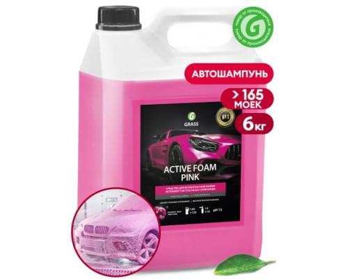 Активная пена Grass Active Foam Pink 6 кг 113121