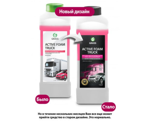 Активная пена для грузовиков Grass Active Foam Truck 1 л 113190 Активная пена для грузовиков Grass Active Foam Truck 1 л 113190