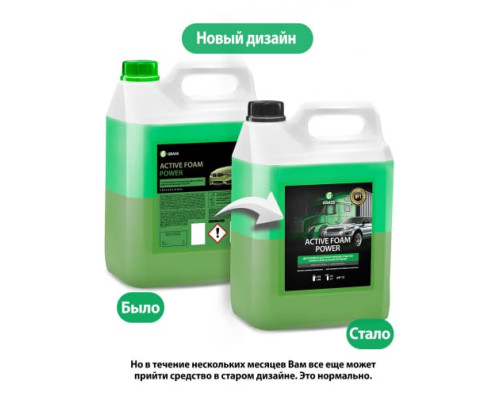 Активная пена для грузовиков и легковых а/м Grass Active Foam Power 6 кг 113141