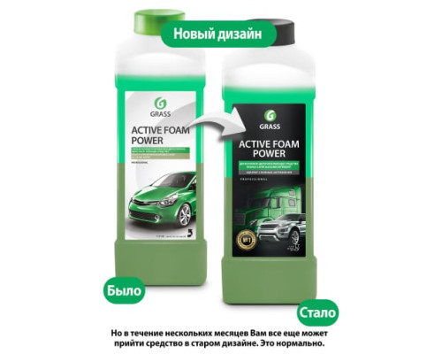 Активная пена для грузовиков и легковых а/м Grass Active Foam Power 1 л 113140