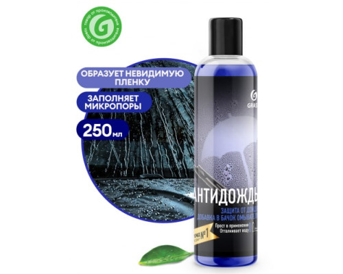 Антидождь в бачок омывателя Grass 250 мл 800440 Антидождь в бачок омывателя Grass 250 мл 800440