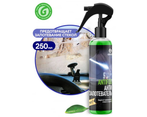 Антизапотеватель 250 мл Grass ANTIFOG 154250 Антизапотеватель 250 мл Grass ANTIFOG 154250