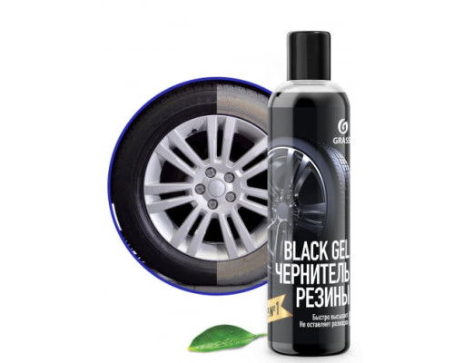 Чернитель резины Grass Black Gel 250 мл 110398