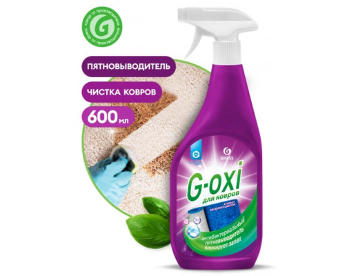 Чистящее средство для чистки ковров для чистки мебели Grass G-oxi 600 мл с ароматом весенних цветов 125636