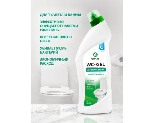 Чистящее средство для сантехники ванной кухни унитаза от ржавчины Grass WC gel 750 мл 219175