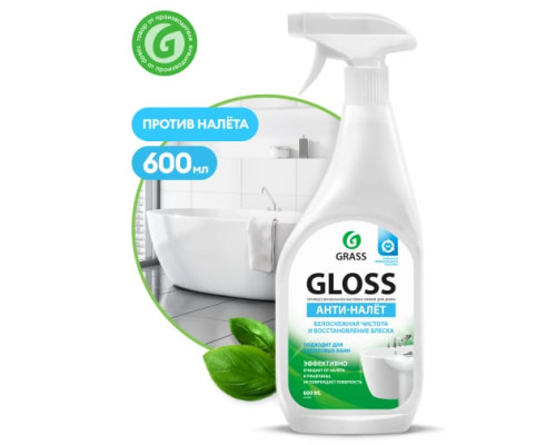 Чистящее средство для ванной Grass Gloss средство для акриловых ванн для кухни 600 мл 221600 Чистящее средство для ванной Grass Gloss средство для акриловых ванн для кухни 600 мл 221600