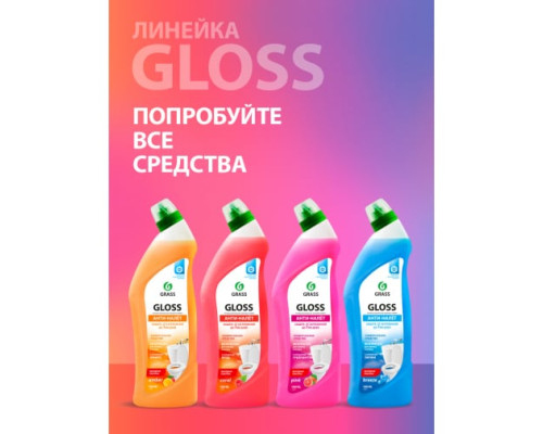 Чистящее средство для ванной Grass Gloss средство для акриловых ванн для кухни 600 мл 221600