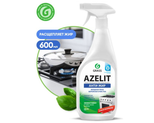 Чистящее средство жидкость для удаления жира для кухни GRASS Азелит AZELIT Анти жир спрей 600 мл 218600 Чистящее средство жидкость для удаления жира для кухни GRASS Азелит AZELIT Анти жир спрей 600 мл 218600