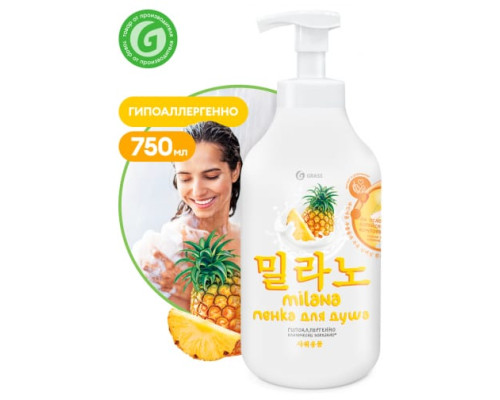 Гель-пенка для душа Grass MILANA с экстрактом ананаса и молочными протеинами 125465