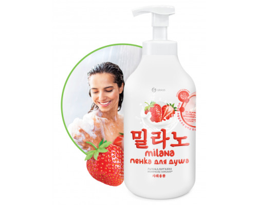 Гель-пенка для душа Grass MILANA с экстрактом клубники и молочными протеинами 125464