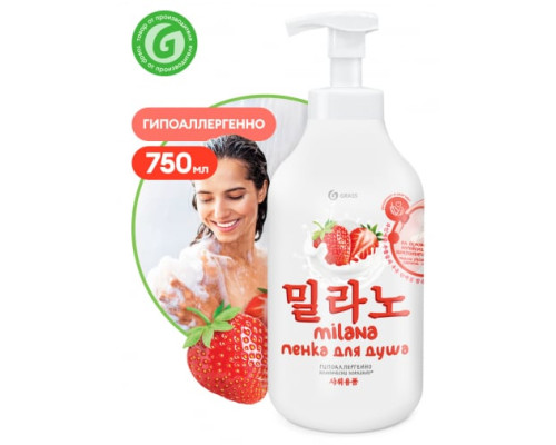 Гель-пенка для душа Grass MILANA с экстрактом клубники и молочными протеинами 125464