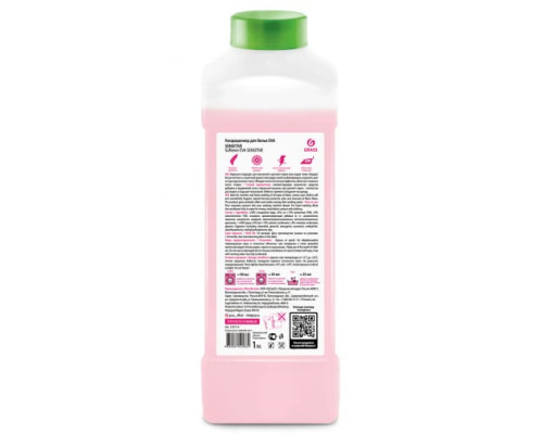 Концентрированный кондиционер для белья Grass EVA sensitive 125114