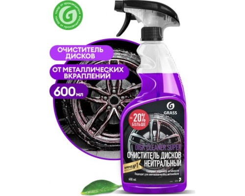 Очиститель дисков и кузова Grass Disk Cleaner Super 600 мл 110405