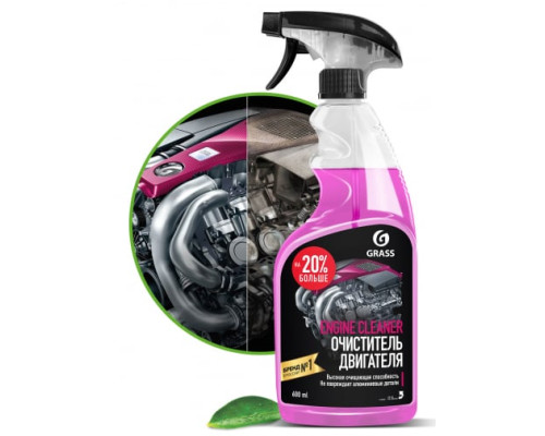 Очиститель двигателя Grass Engine Cleaner 600 мл 110385