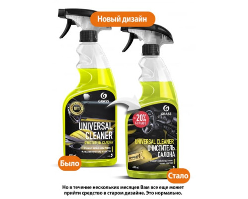 Очиститель салона Grass Universal сleaner 600 мл 110392