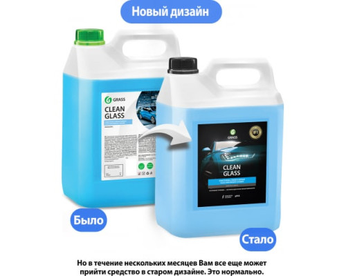 Очиститель стекол 5 кг Grass Clean Glass 133101