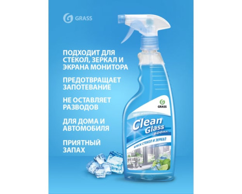 Очиститель стекол (голубая лагуна) 600 мл Grass Clean Glass 125247