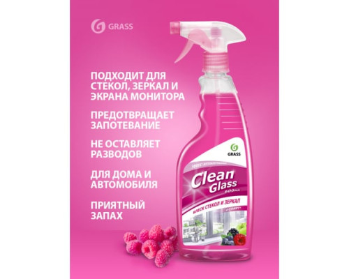Очиститель стекол (лесные ягоды 600 мл) Grass Clean Glass 125241