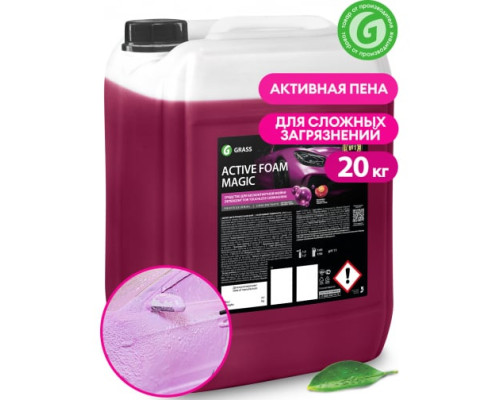 Пена активная "Active Foam Magic" 20 кг Grass 110304 Пена активная "Active Foam Magic" 20 кг Grass 110304