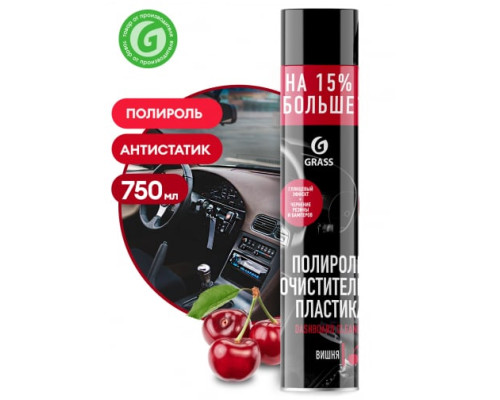 Полироль-очиститель пластика 750 мл вишня Grass Dashboard Cleaner 120107-2