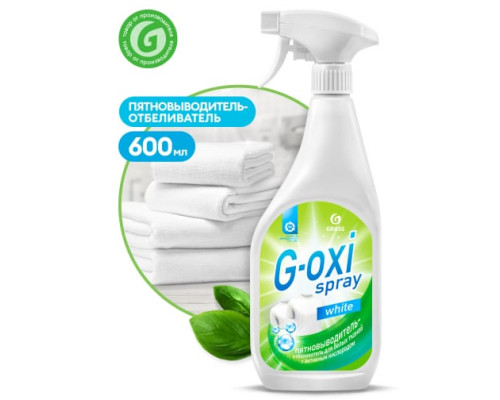 Пятновыводитель отбеливатель Grass G-oxi спрей 600мл для белого кислородный отбеливатель 125494