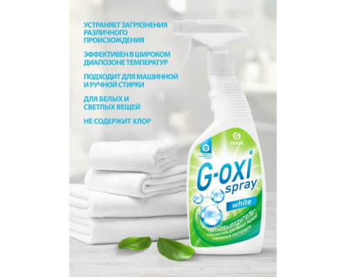 Пятновыводитель отбеливатель Grass G-oxi спрей 600мл для белого кислородный отбеливатель 125494
