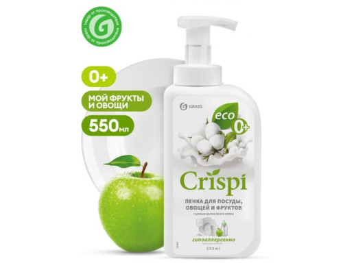 Средство для мытья посуды Grass CRISPI ПЕНКА с ценными маслами белого хлопка 550 мл 125454 Средство для мытья посуды Grass CRISPI ПЕНКА с ценными маслами белого хлопка 550 мл 125454