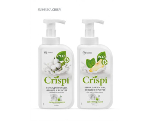 Средство для мытья посуды Grass CRISPI ПЕНКА с ценными маслами белого хлопка 550 мл 125454 Средство для мытья посуды Grass CRISPI ПЕНКА с ценными маслами белого хлопка 550 мл 125454