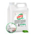 Средство для мытья посуды Grass Velly Neutral 5кг 125420